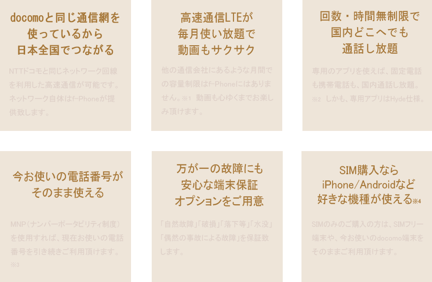 納得のスマホ機能