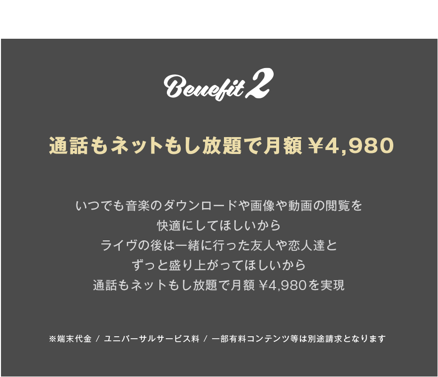 Benefit2