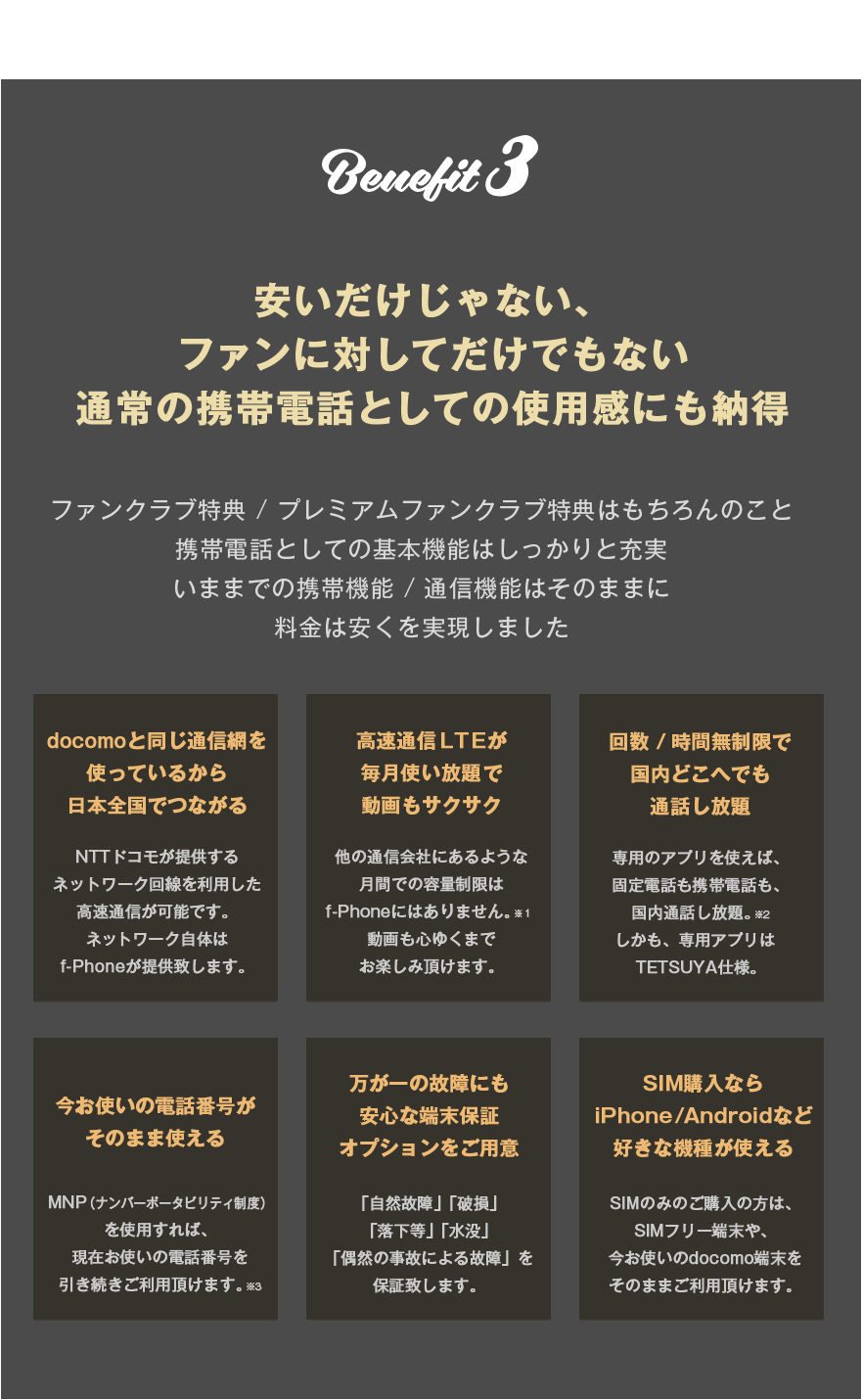 Benefit3