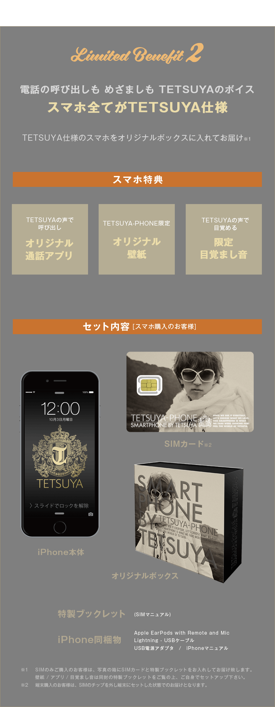 tPhone Limited Benefit2